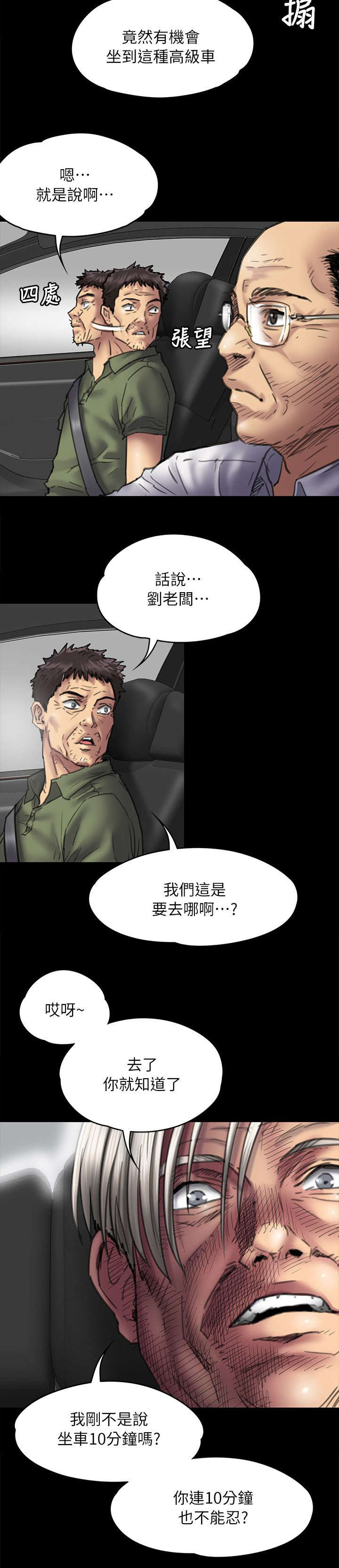 第106话8
