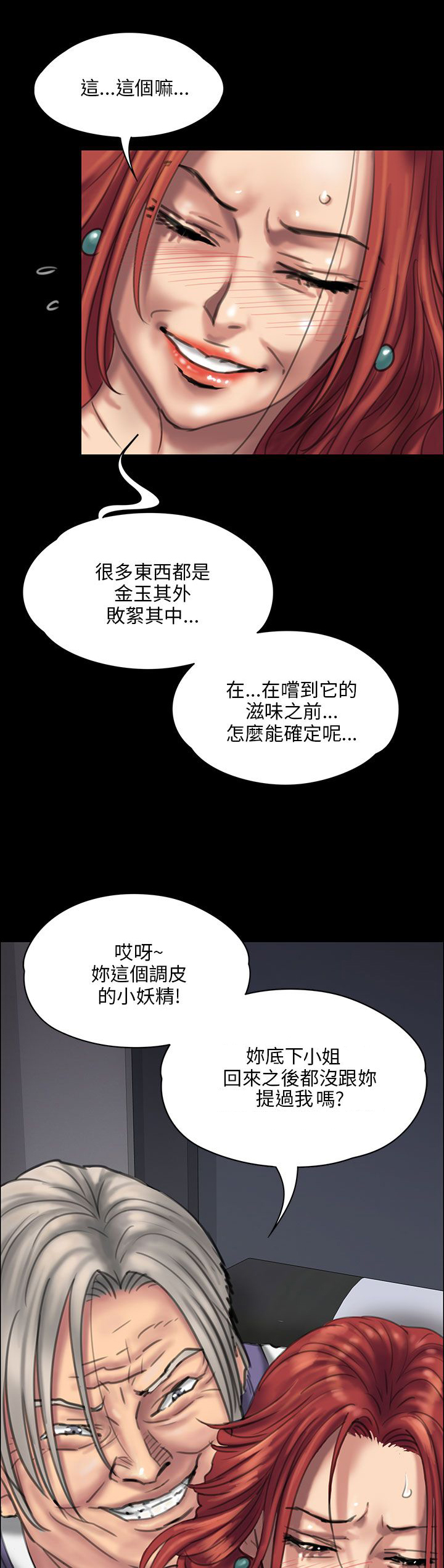 第45话3