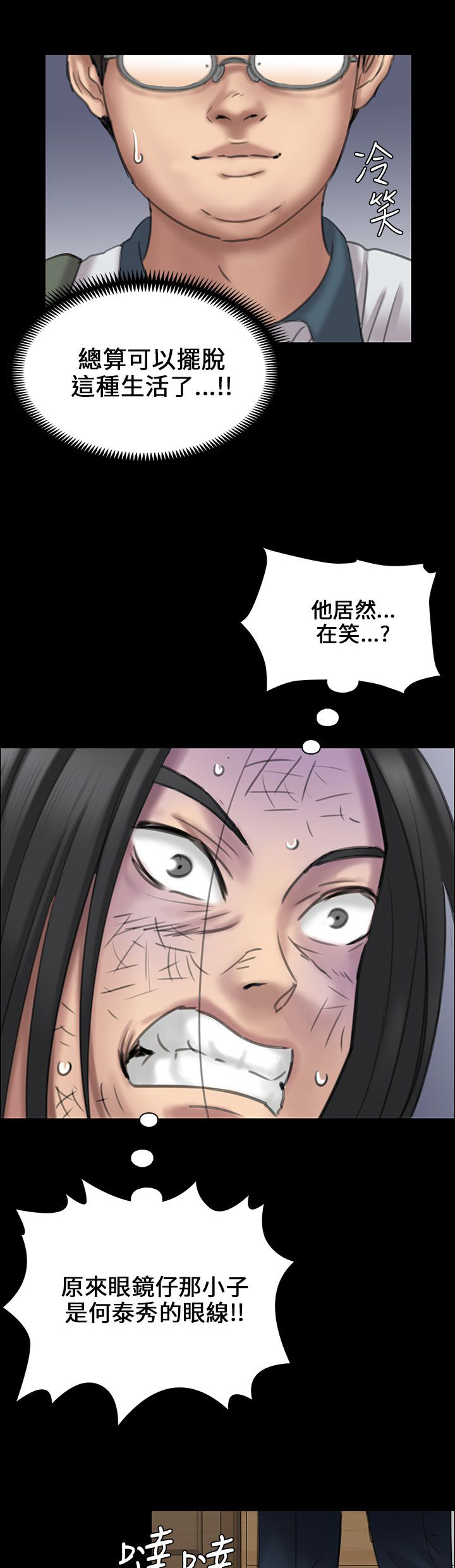第41话4