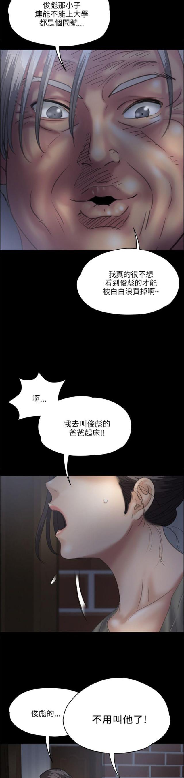 第65话8
