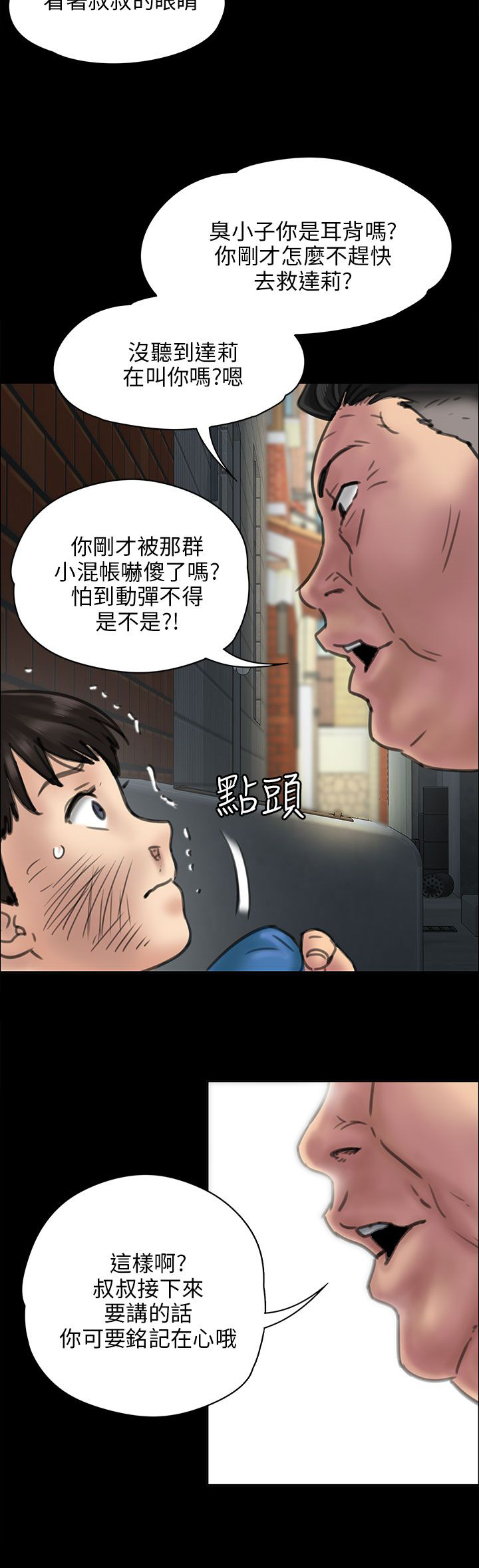 第46话12
