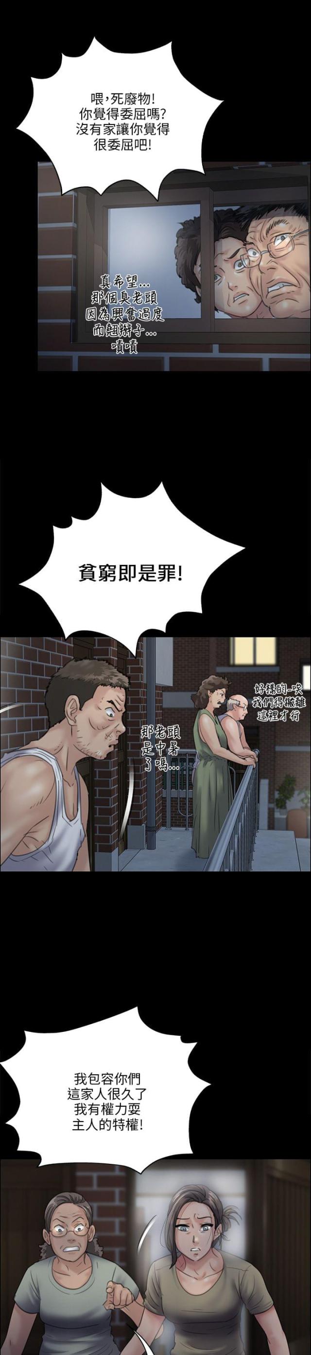 第61话7