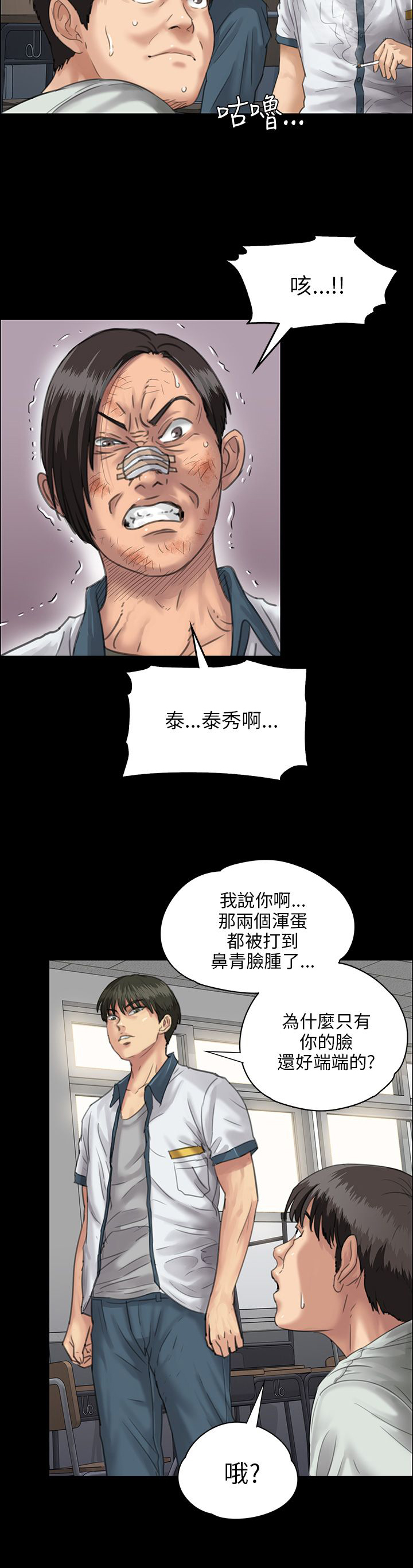 第49话12