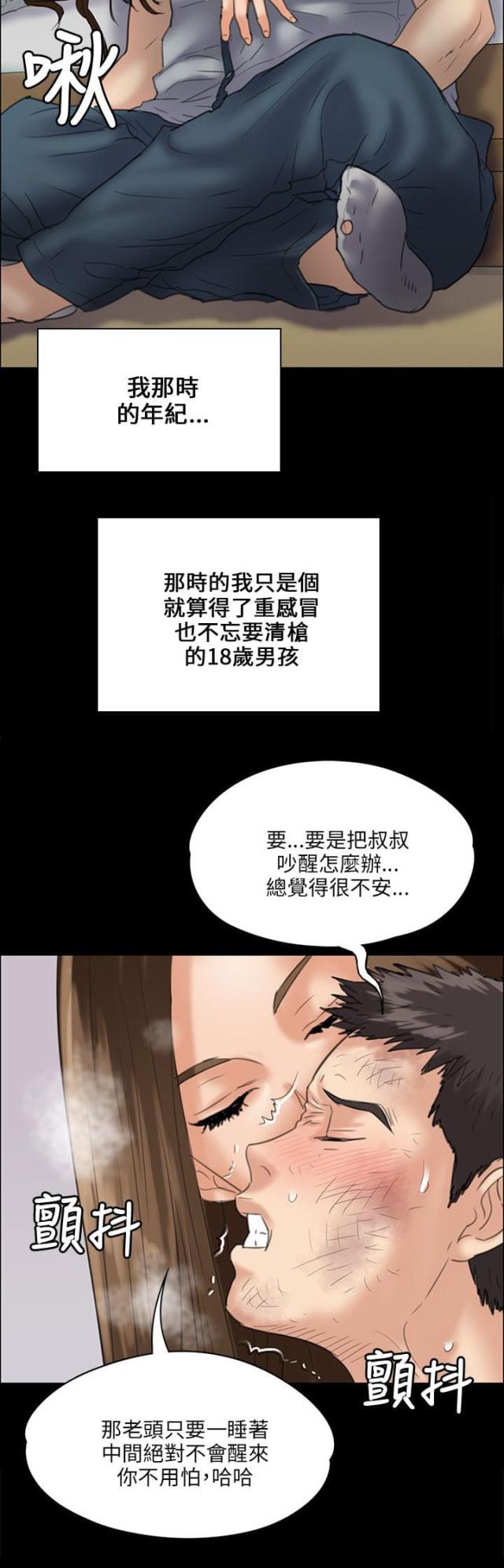 第64话14