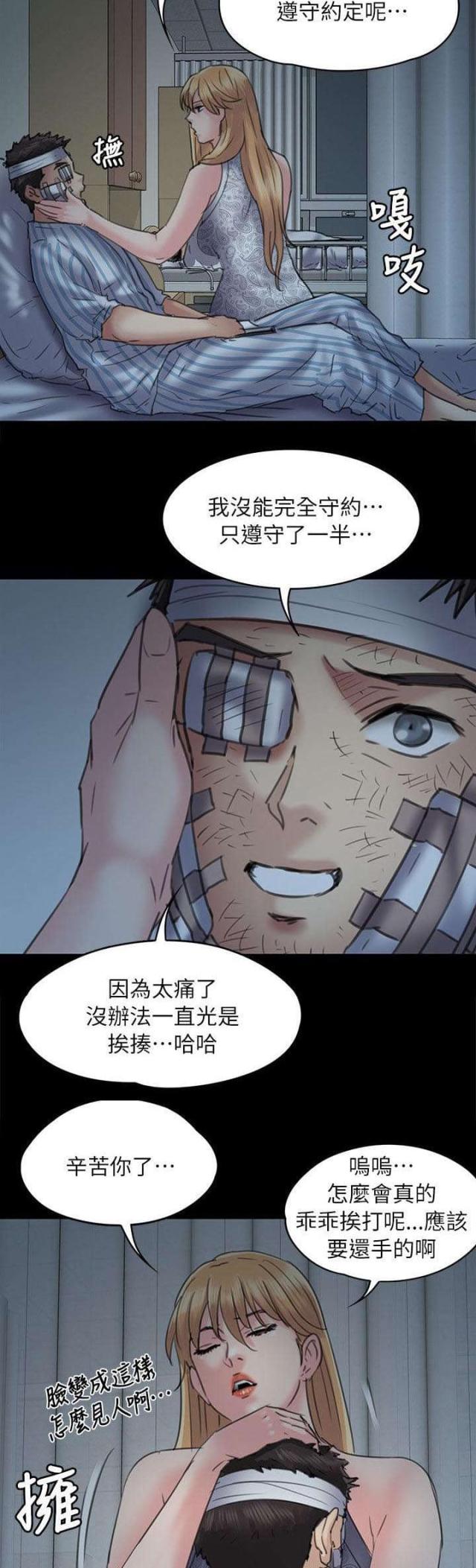 第96话3