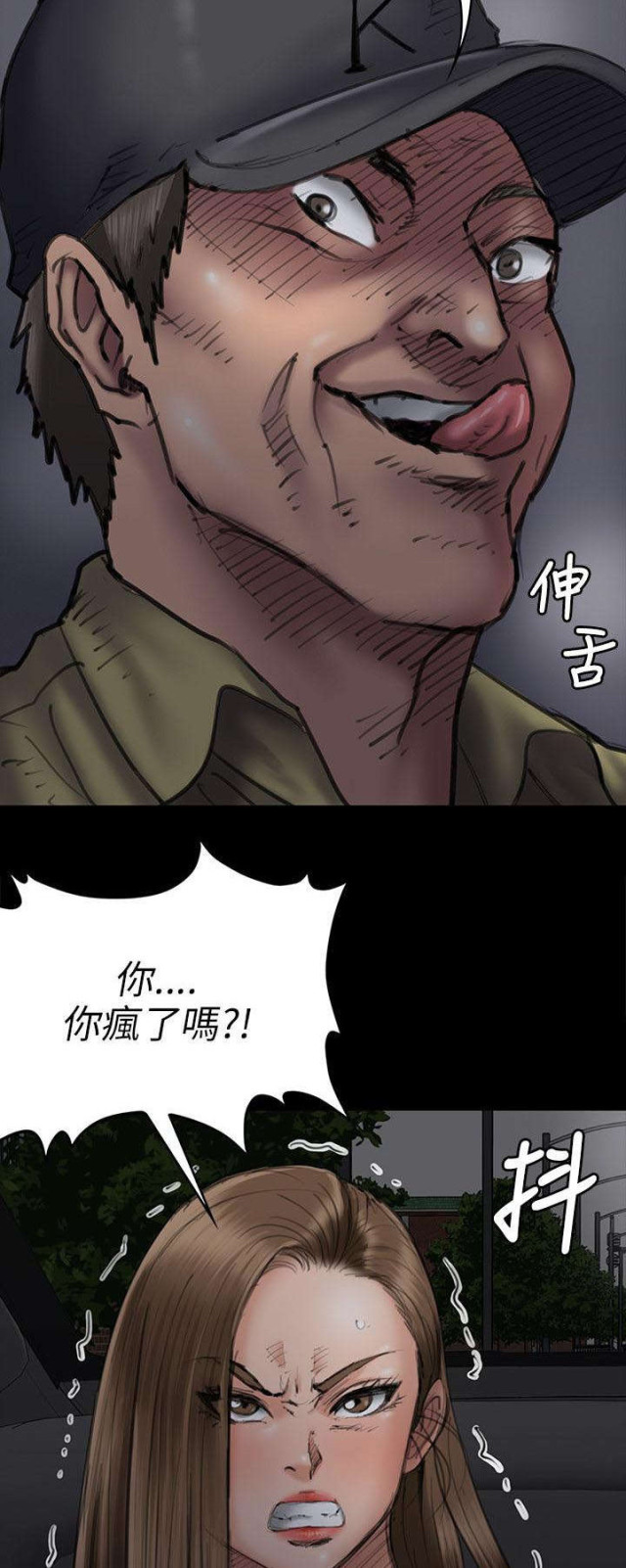 第93话11