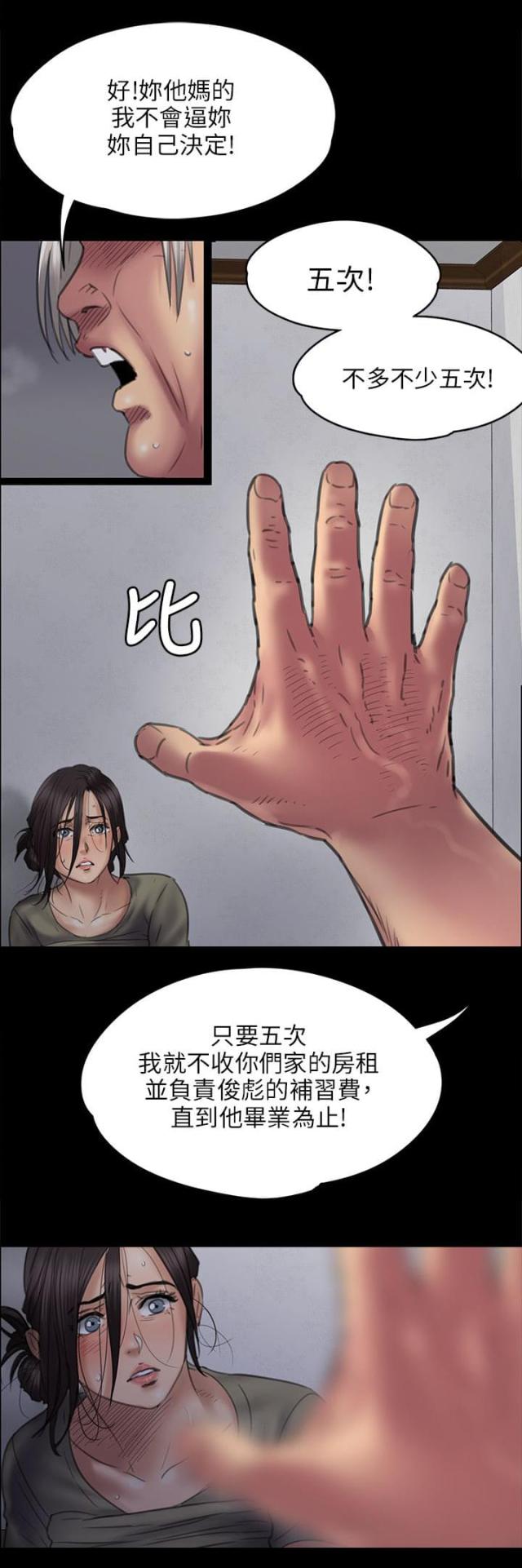 第92话2