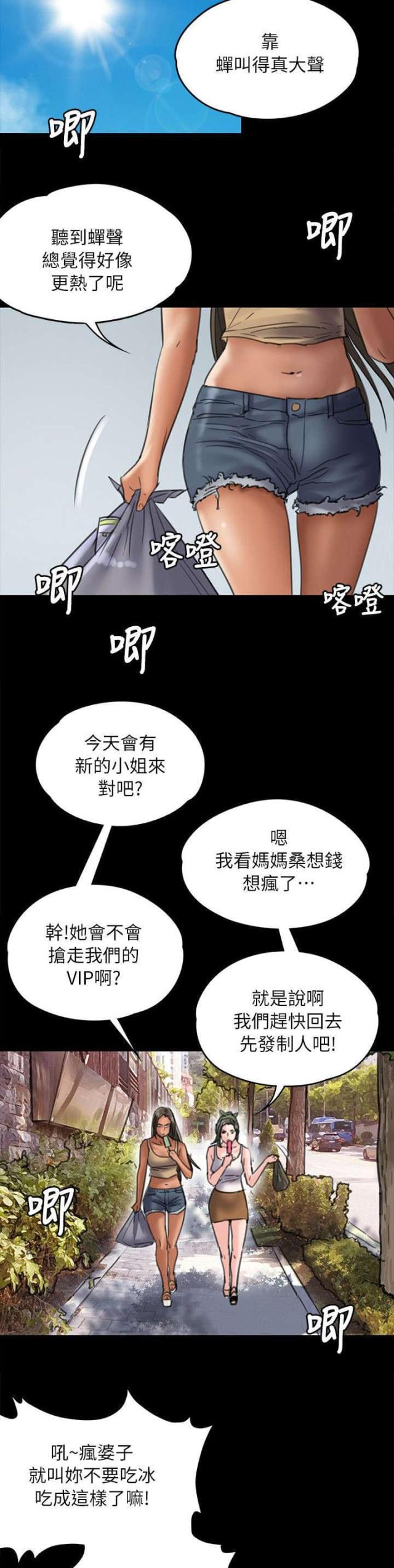 第103话9
