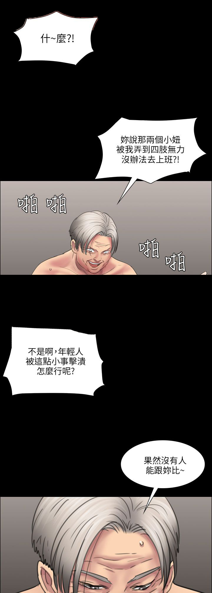 第26话18