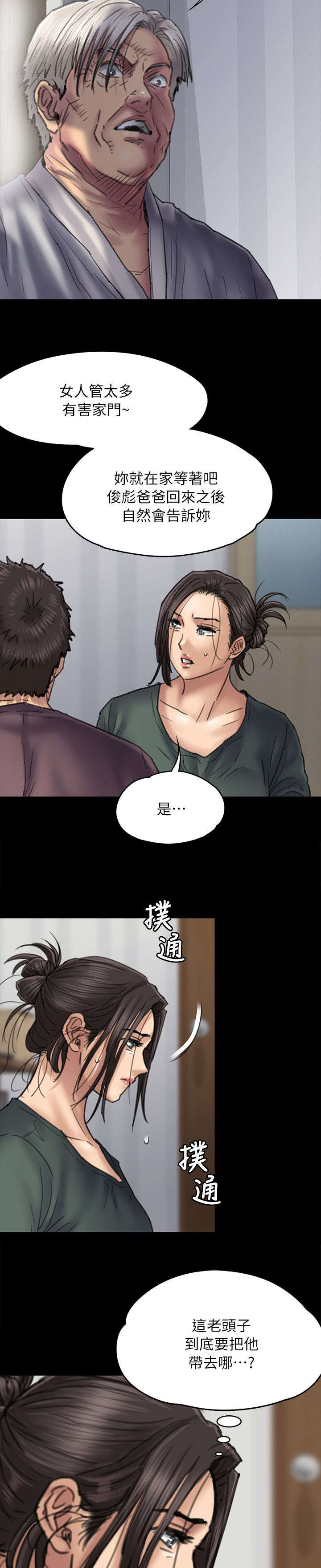 第106话4