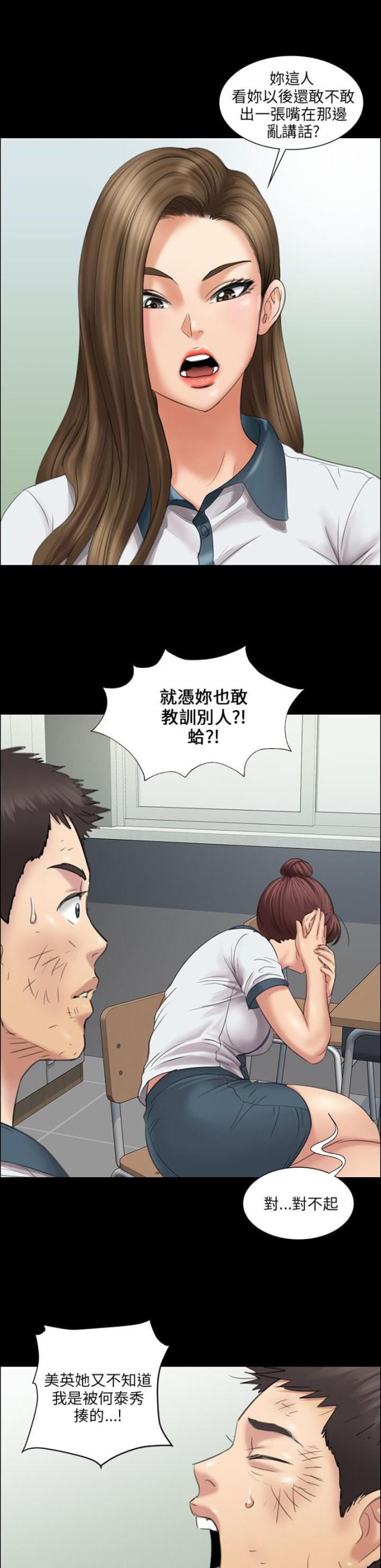 第23话8