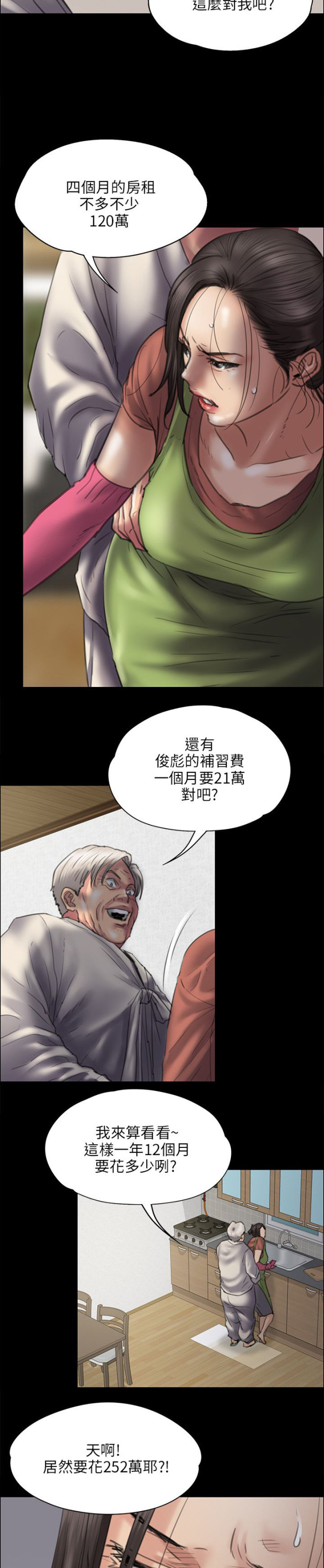第83话8