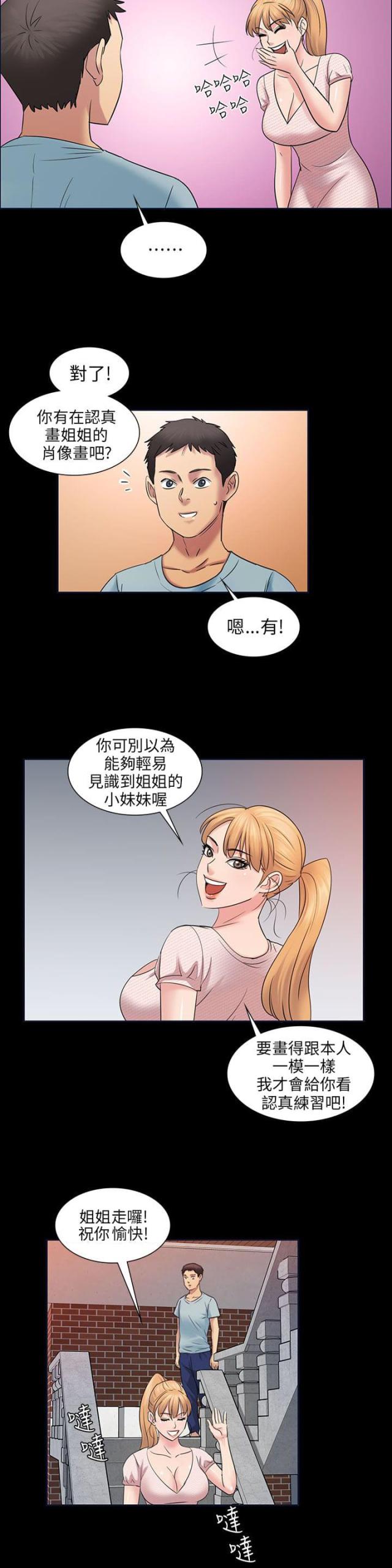 第6话6