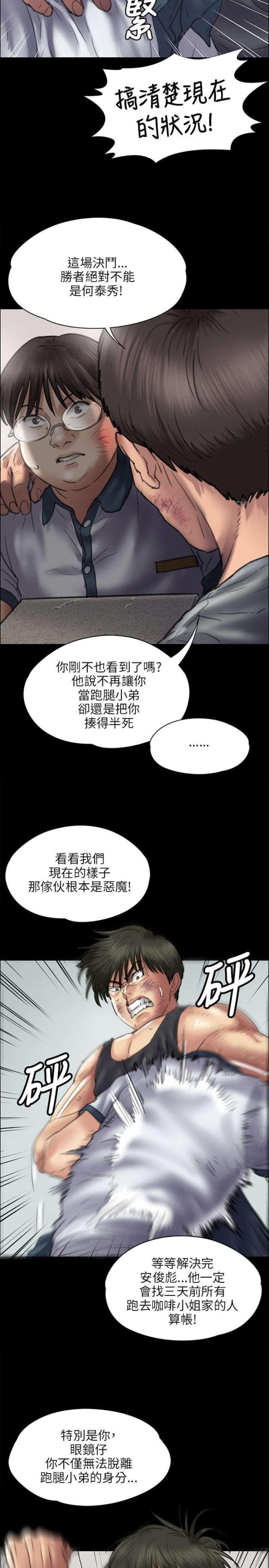 第85话4