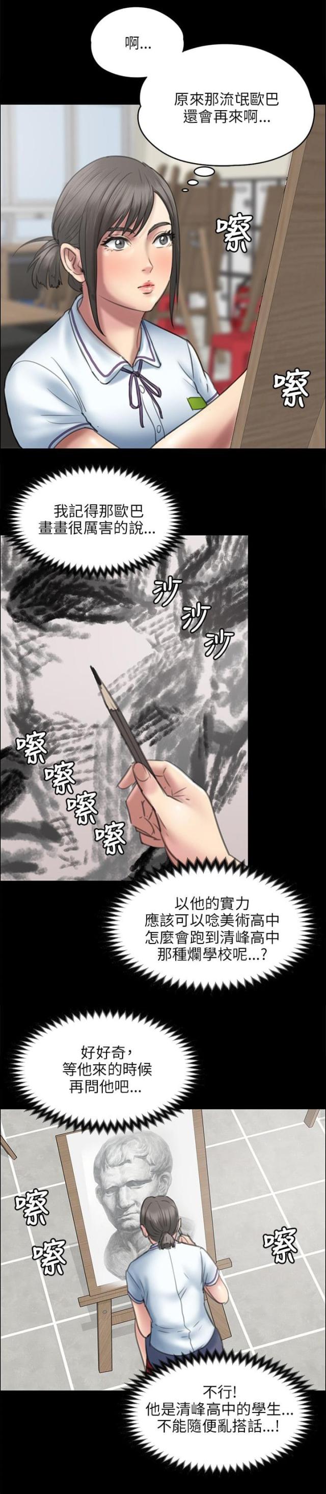 第92话10