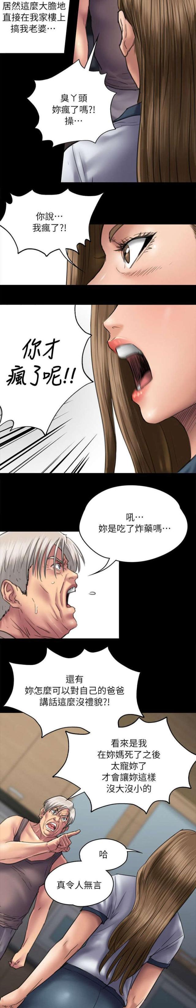 第102话8