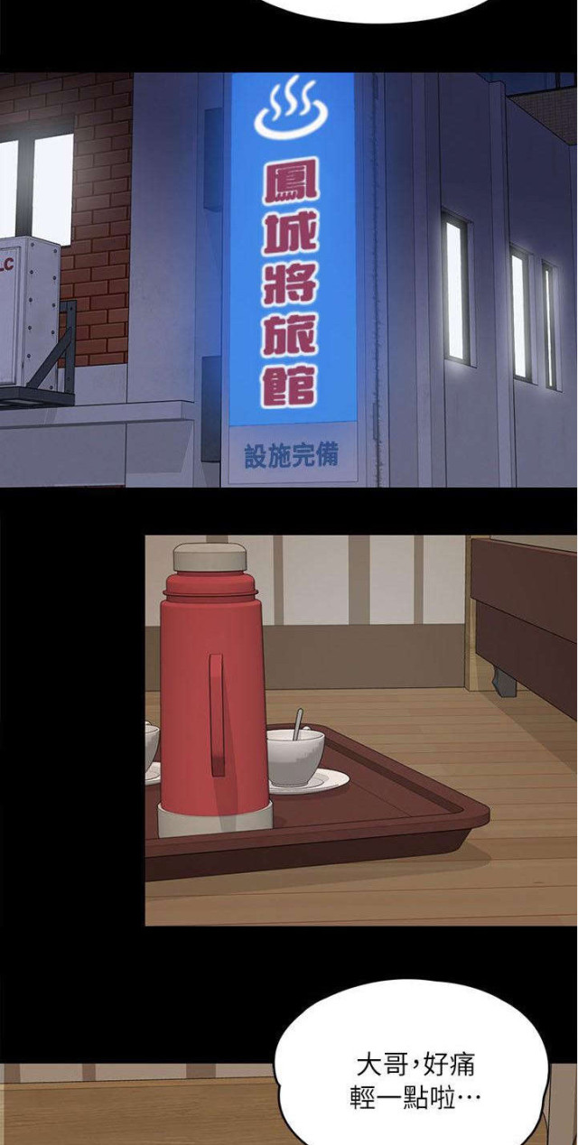 第94话29