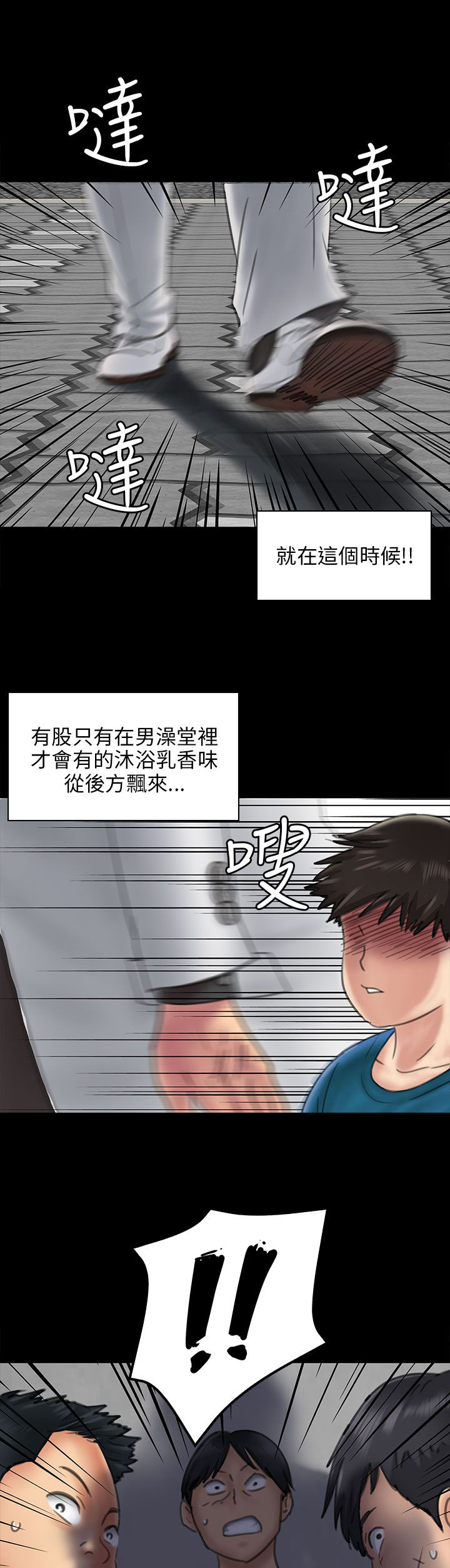 第46话3