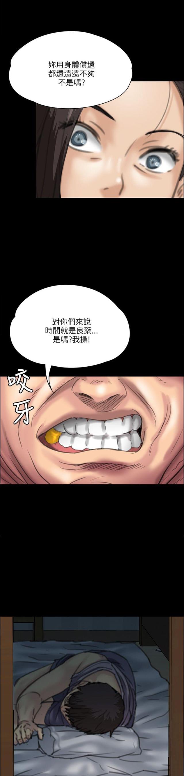 第67话13