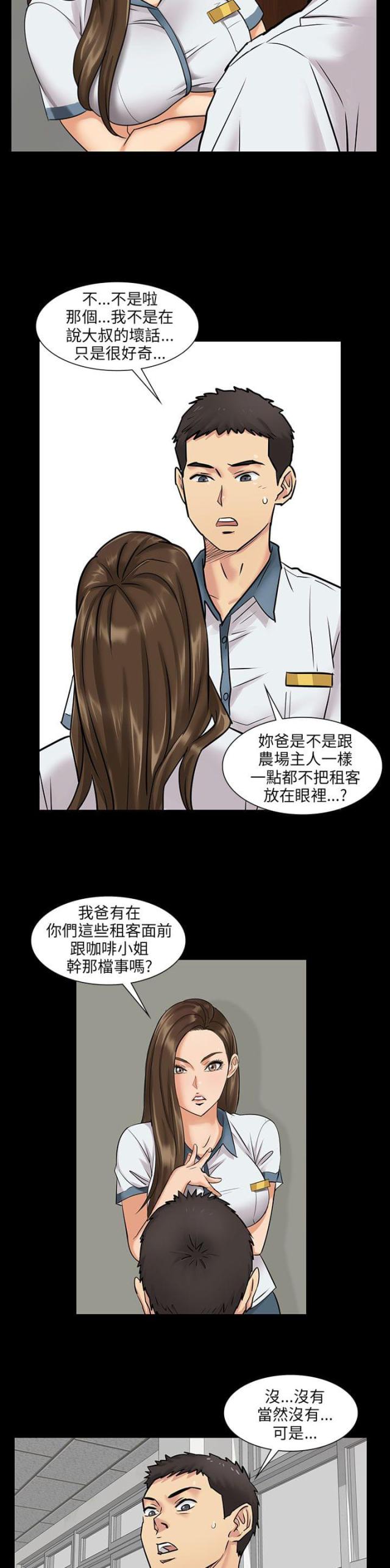 第2话9
