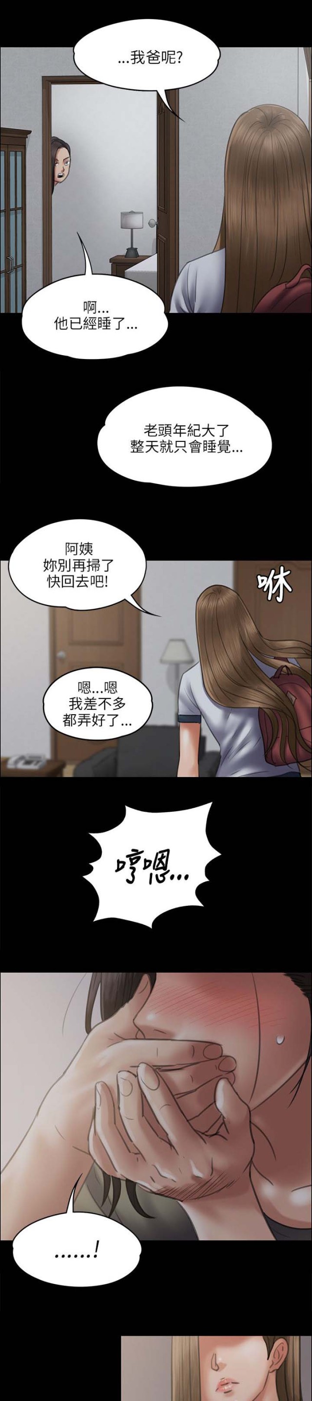 第90话11
