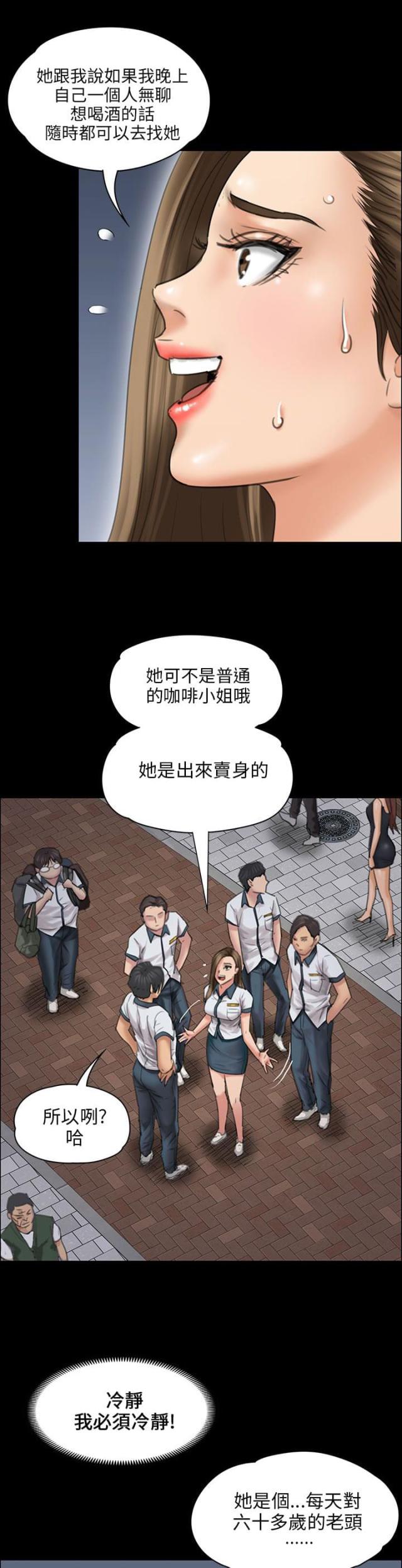 第36话4