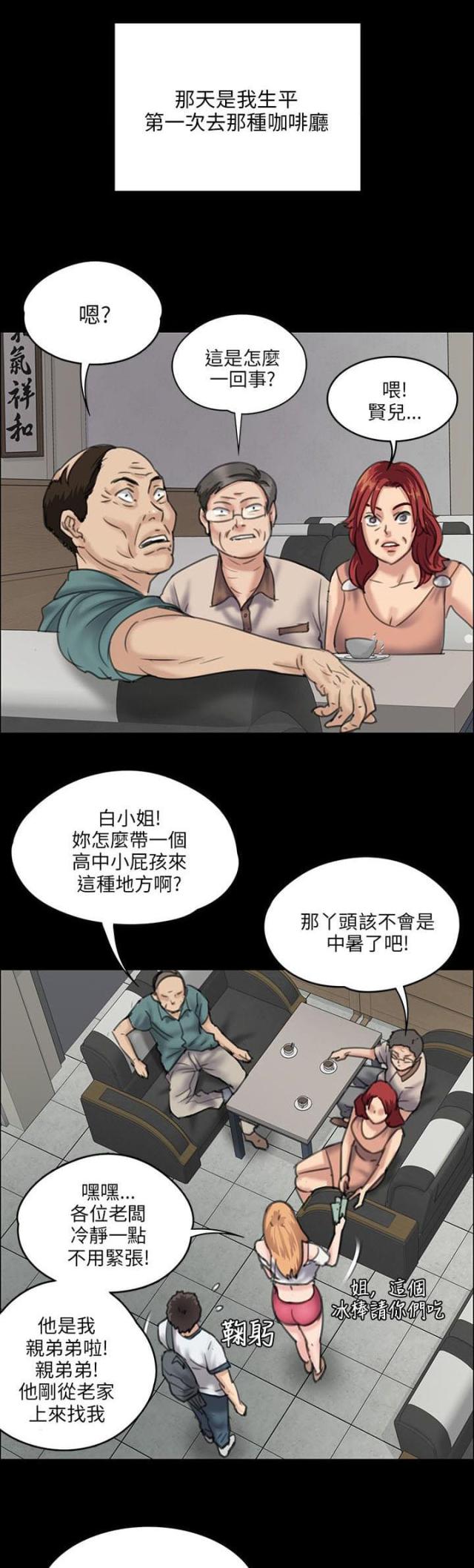 第56话8