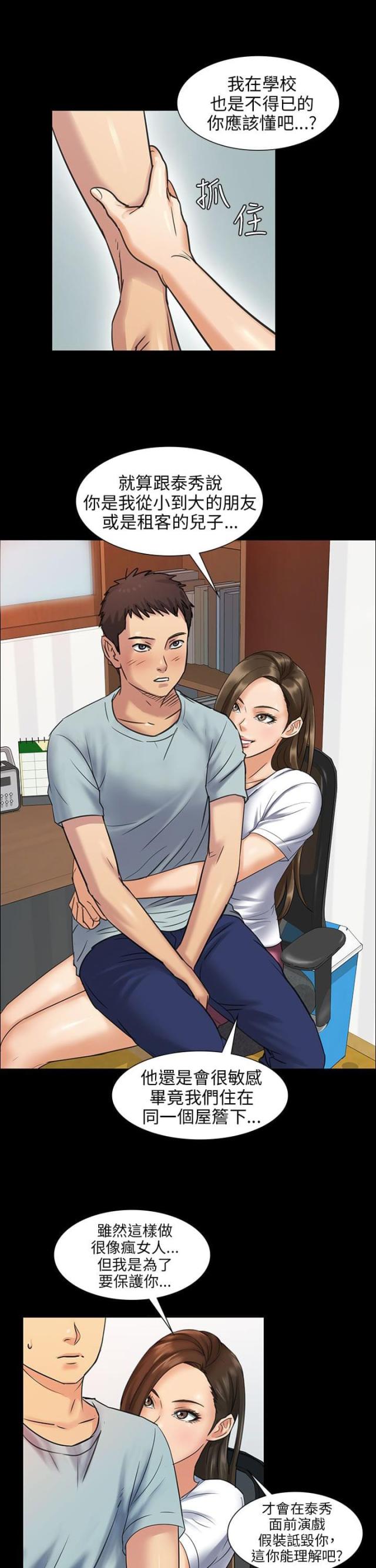 第3话5