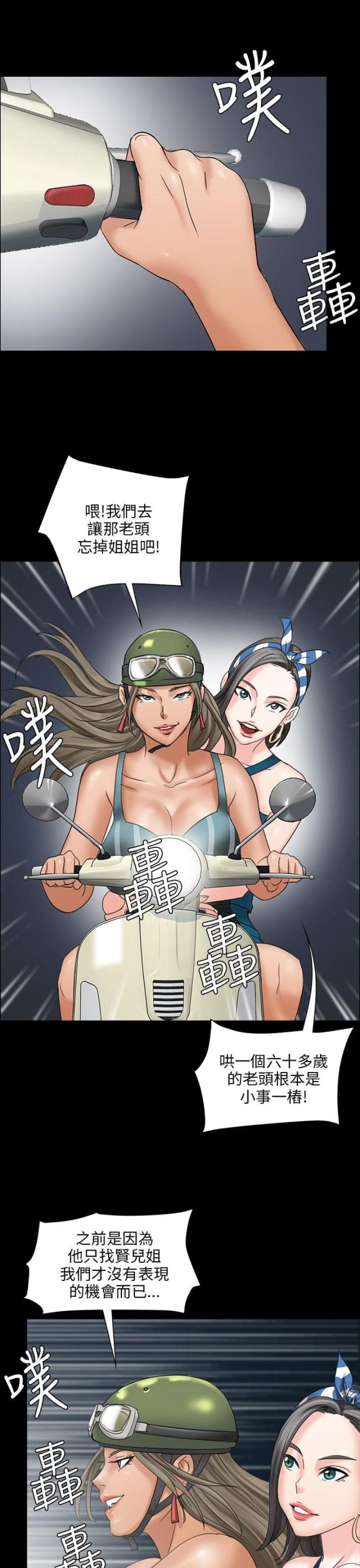 第17话3