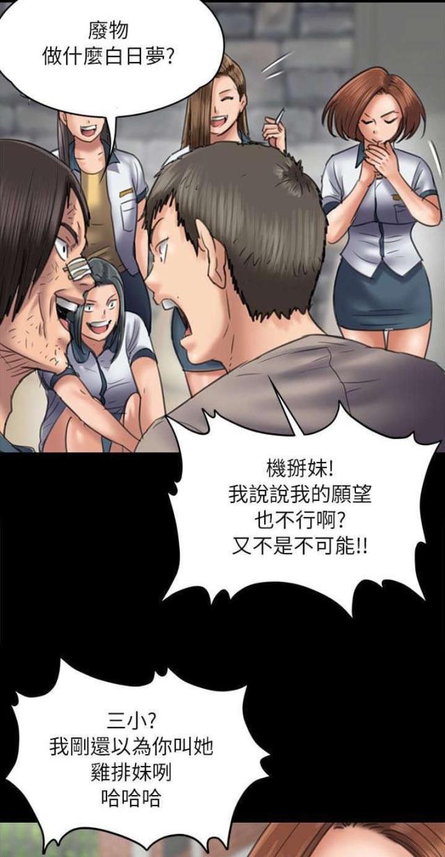 第97话7