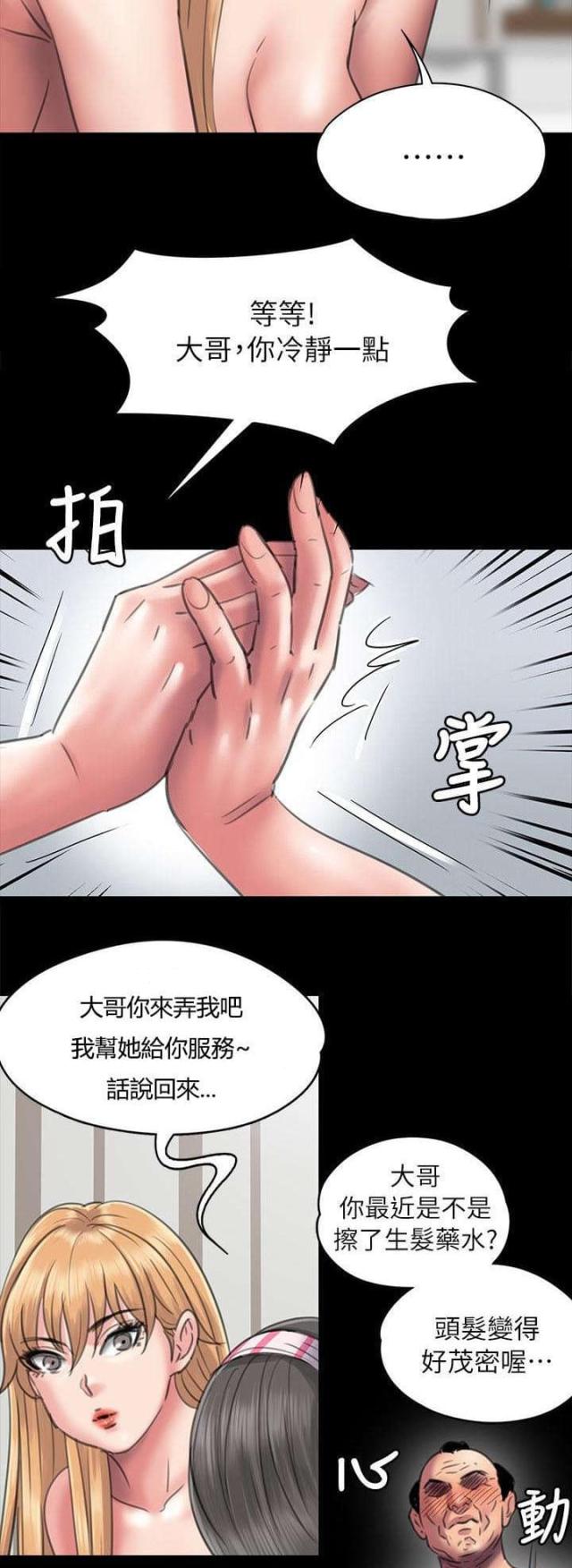 第95话8