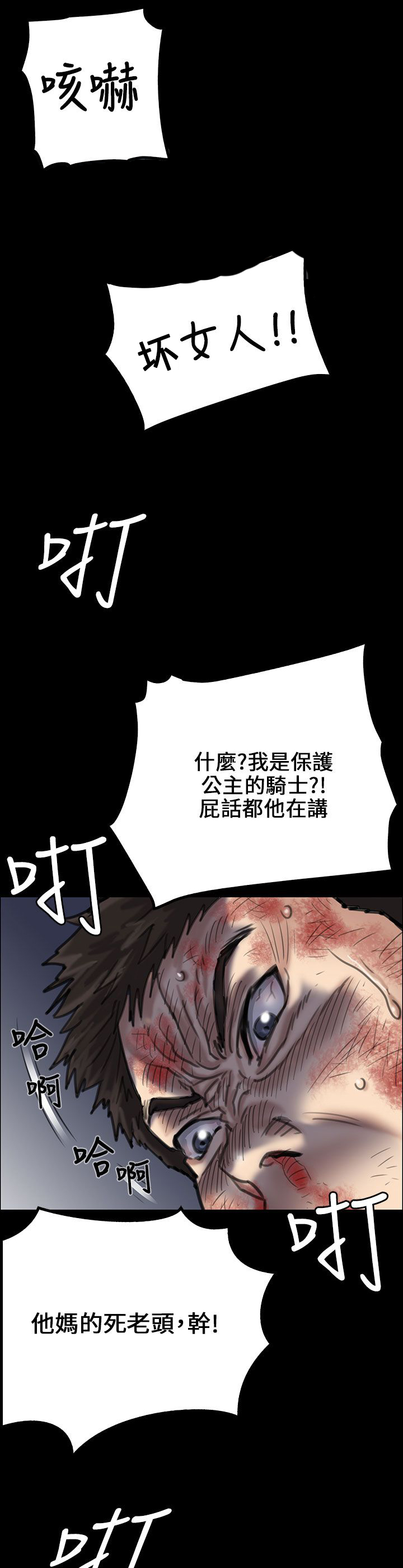 第48话3