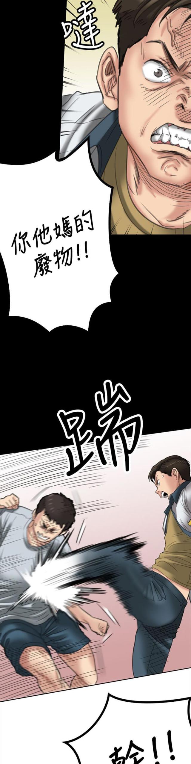 第39话9