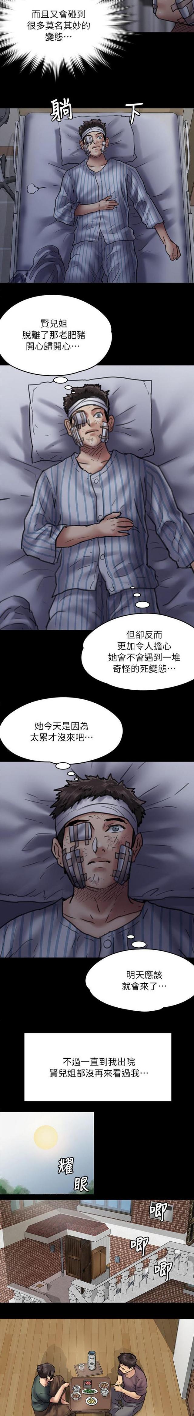 第105话4