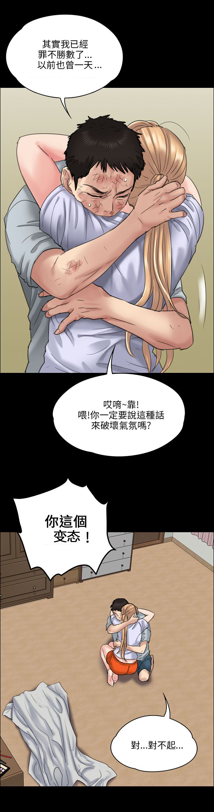 第43话7