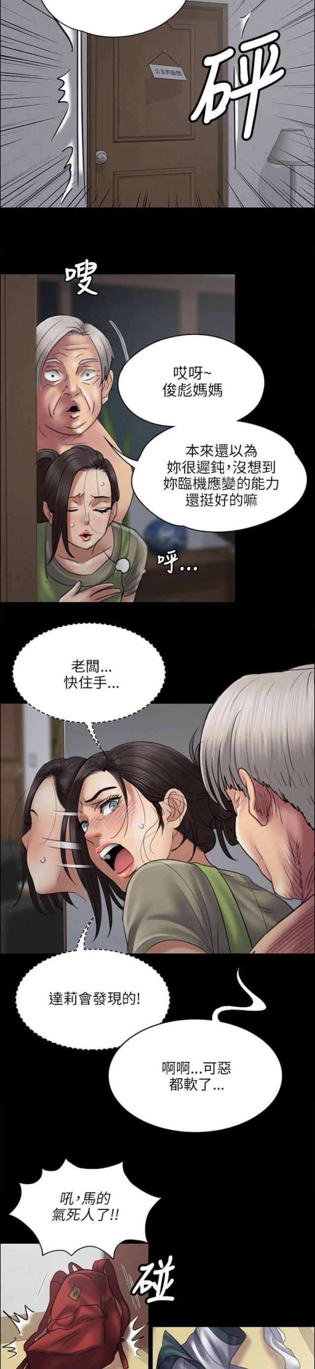 第91话4