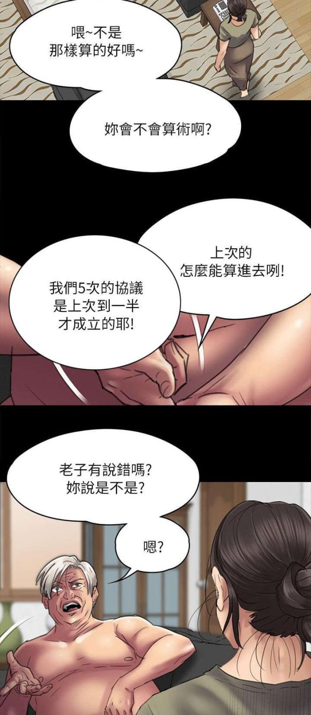 第100话5