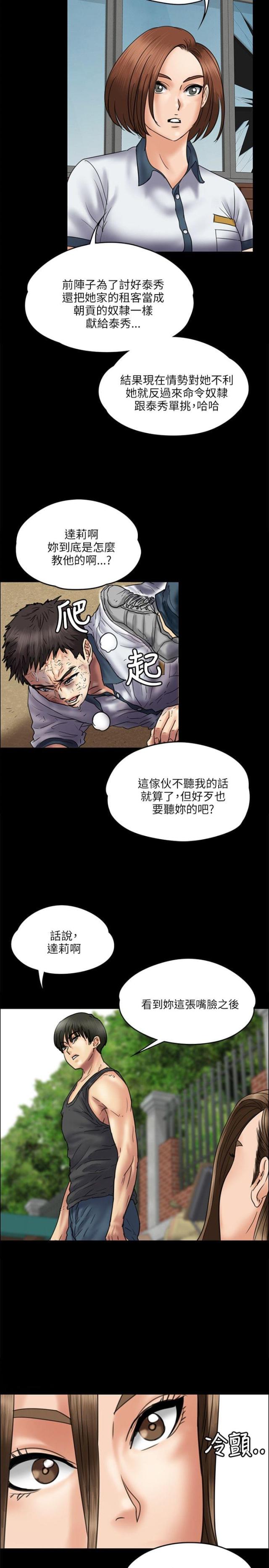 第74话8