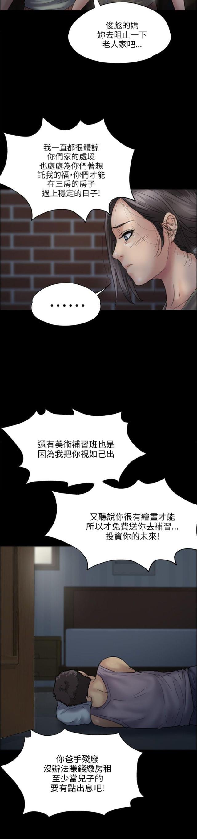 第61话8