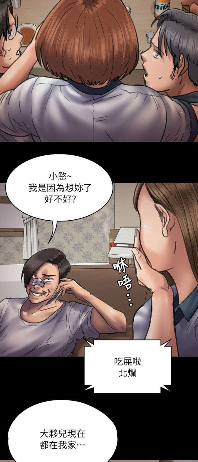 第94话18