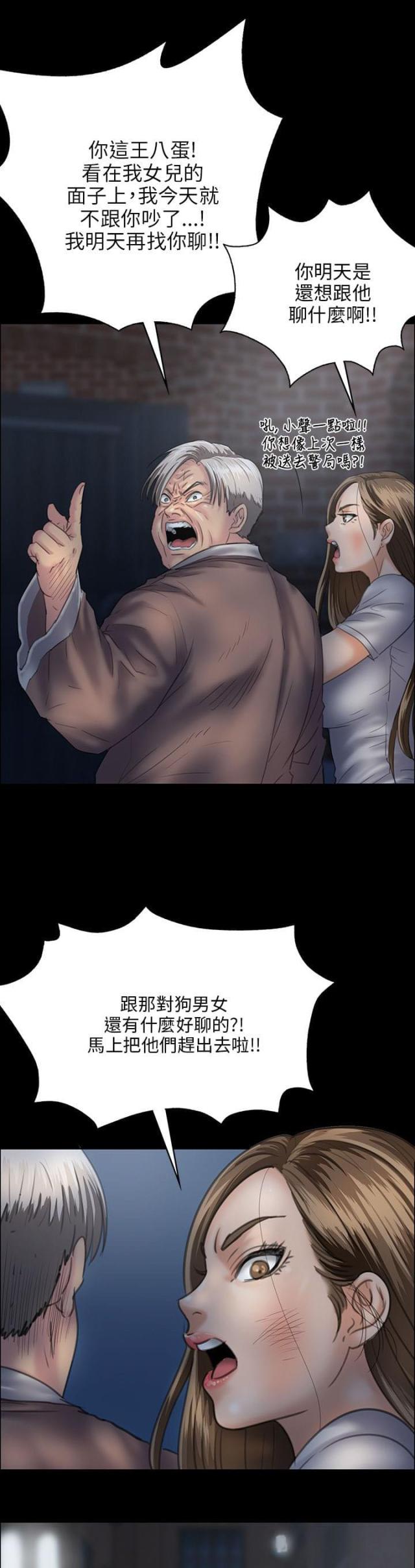 第61话13