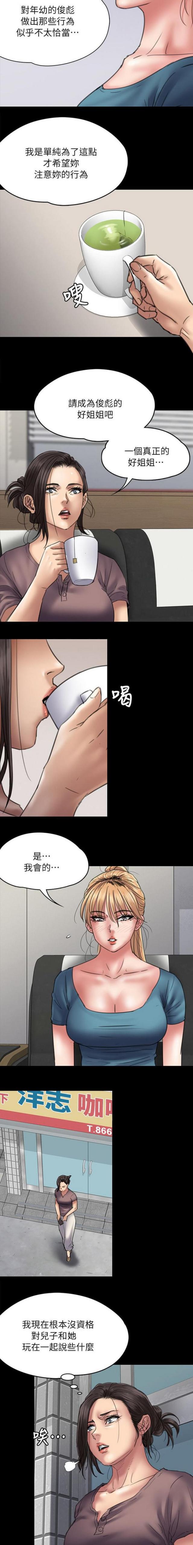 第104话5