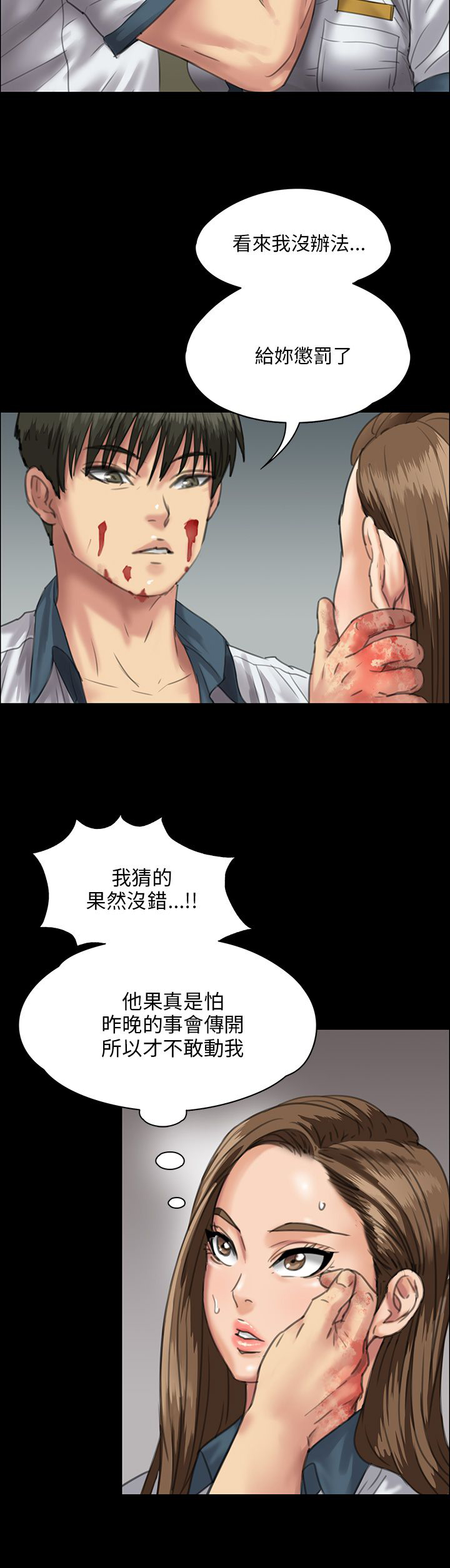 第50话6