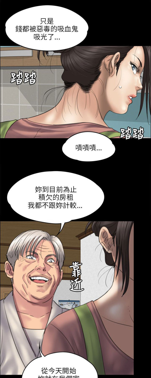 第83话2