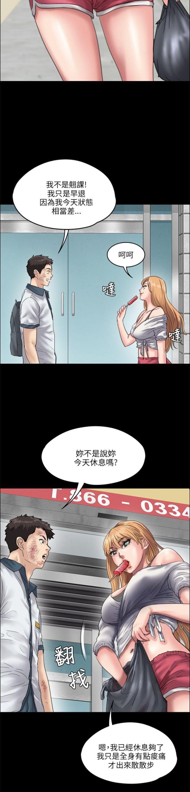 第56话3