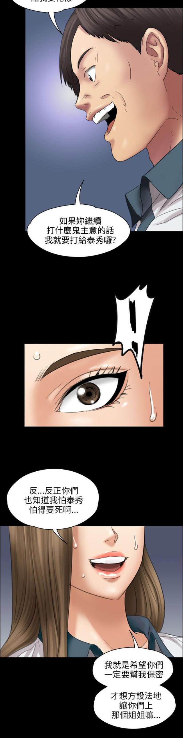 第36话6