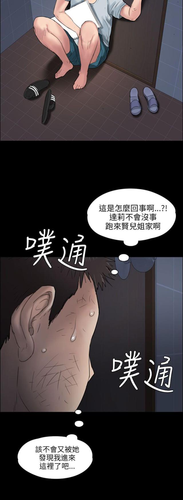 第37话4