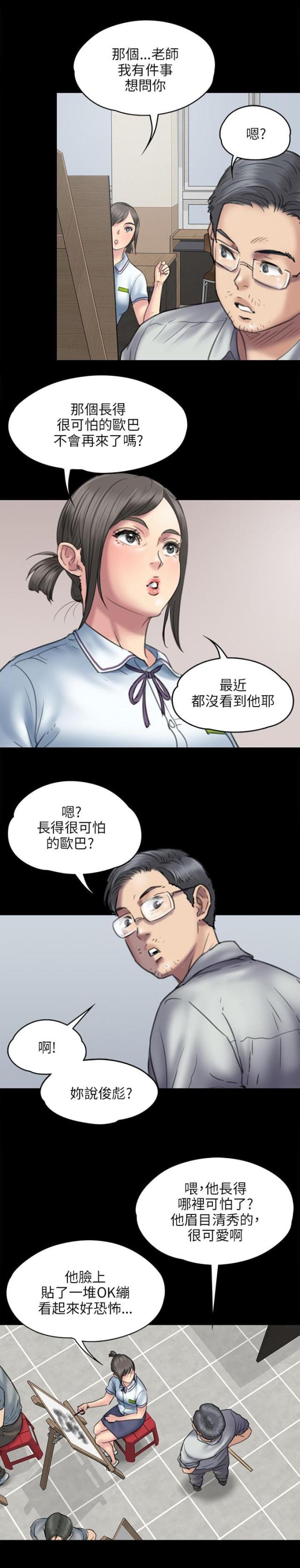 第92话8