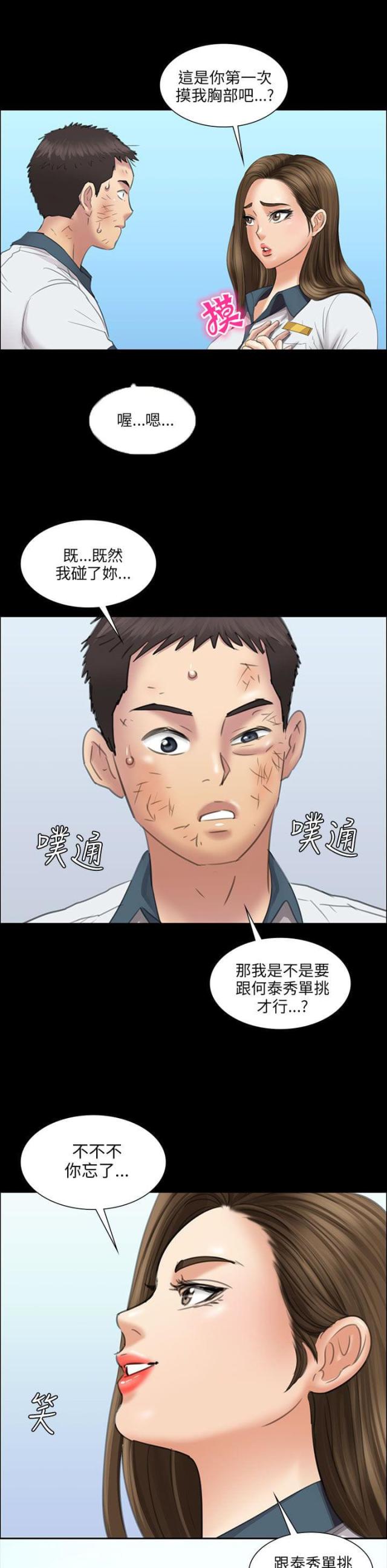第24话13