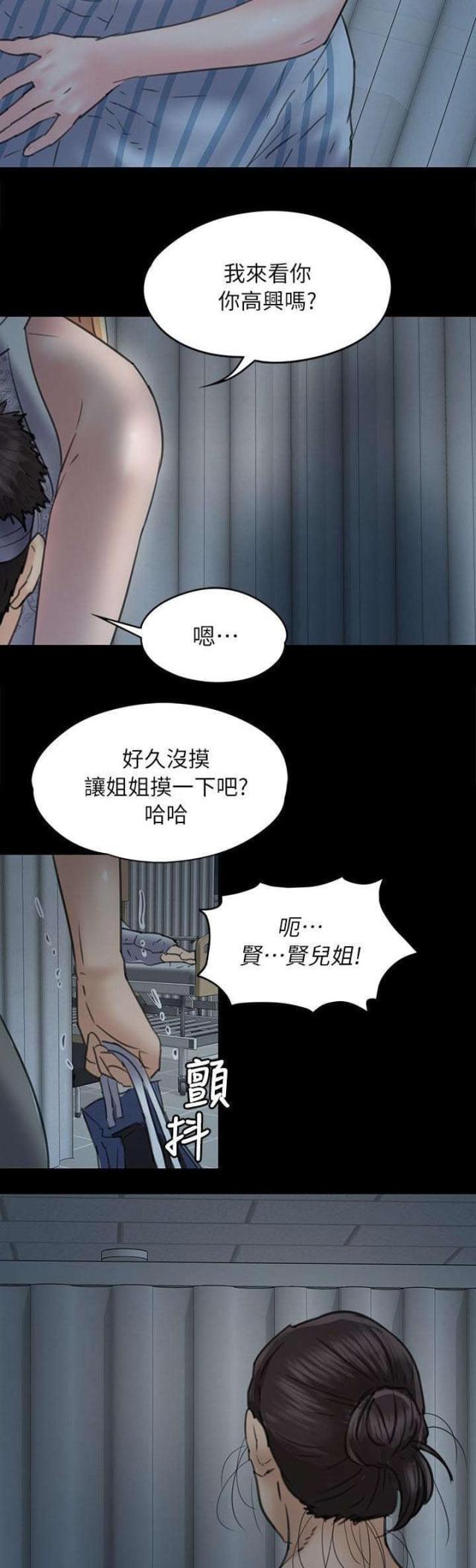 第96话5